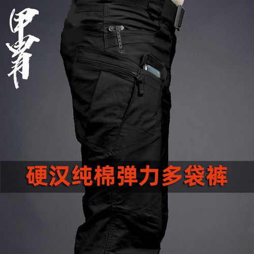 口袋战术裤甲胄弹力款