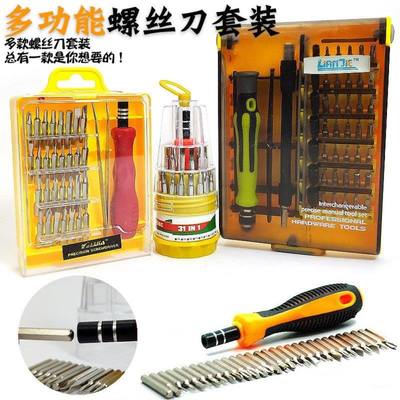 Household small screwdriver combination tool kit mini