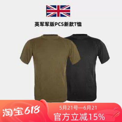 英军公发短袖军迷战术T恤男户外休闲短袖夏季薄款快干排汗防静电