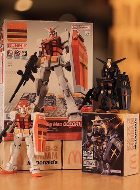 正版麦当劳元祖安格斯高达联名模型EG巨无霸黑金拼装玩具积木收藏