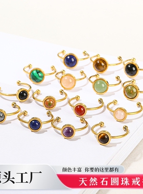 晶东珠宝 天然石圆形不锈钢钢圆珠金属戒指欧美跨境小众手饰批发