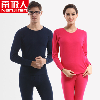 南极人薄款全棉秋冬季保暖内衣