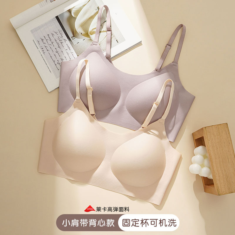 小肩带固定杯内衣无钢圈薄款无痕美背聚拢运动孕妇秋冬文胸少女