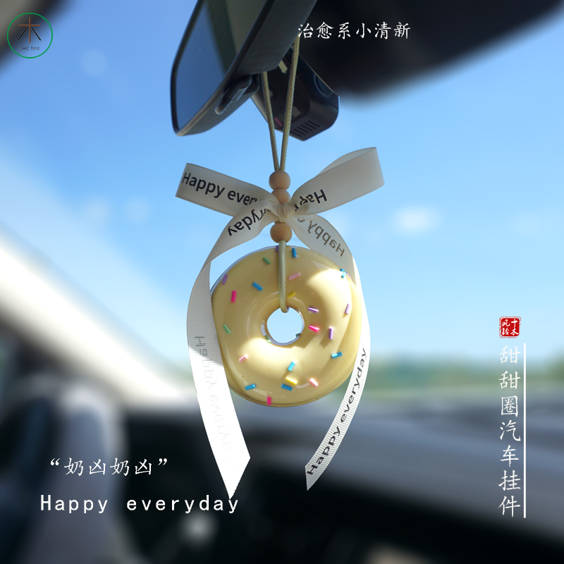 甜甜圈挂件汽车挂饰高级感后视镜