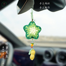 十木车内挂件毛线挂饰毛线钩织好事发生汽车饰品小众设计治愈礼物