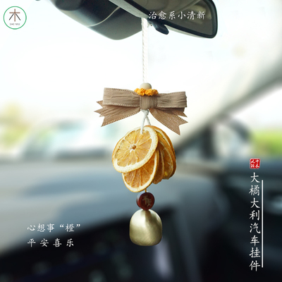 十木橙片车内挂饰铜铃紫檀车挂