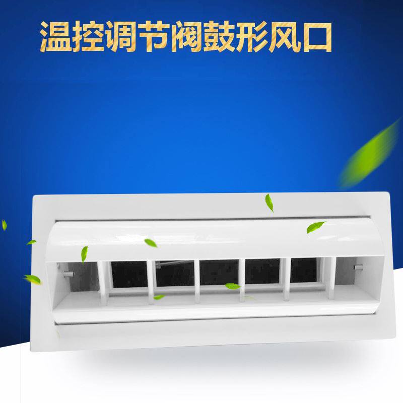 德州可调节普通型鼓型喷口 厂家温控型鼓形风口可配带调节阀