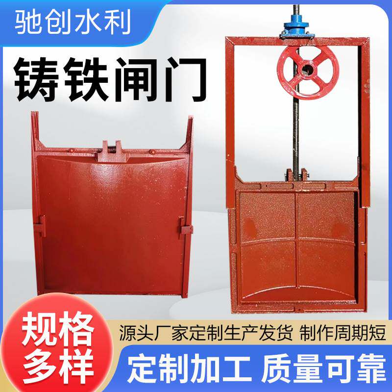 不锈钢闸门泵站止水钢制闸门电动铸铁机闸一体式水库渠道闸门厂家