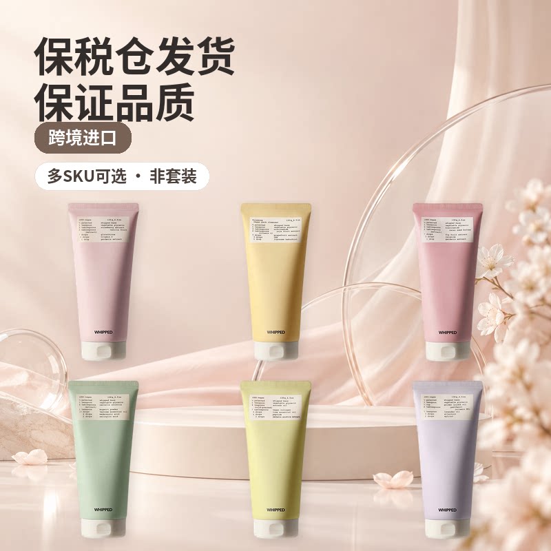 WHIPPED冰淇淋洁面130g净澈清洁