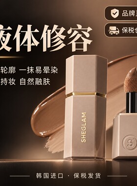 SHEGLAMSUNSCULPT修容阴影古铜