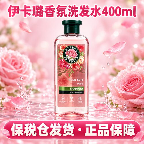 伊卡璐香氛洗发水400ml泰国玫瑰