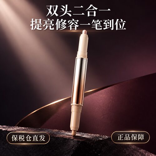 Sheglam双头鼻影高光修容棒1g