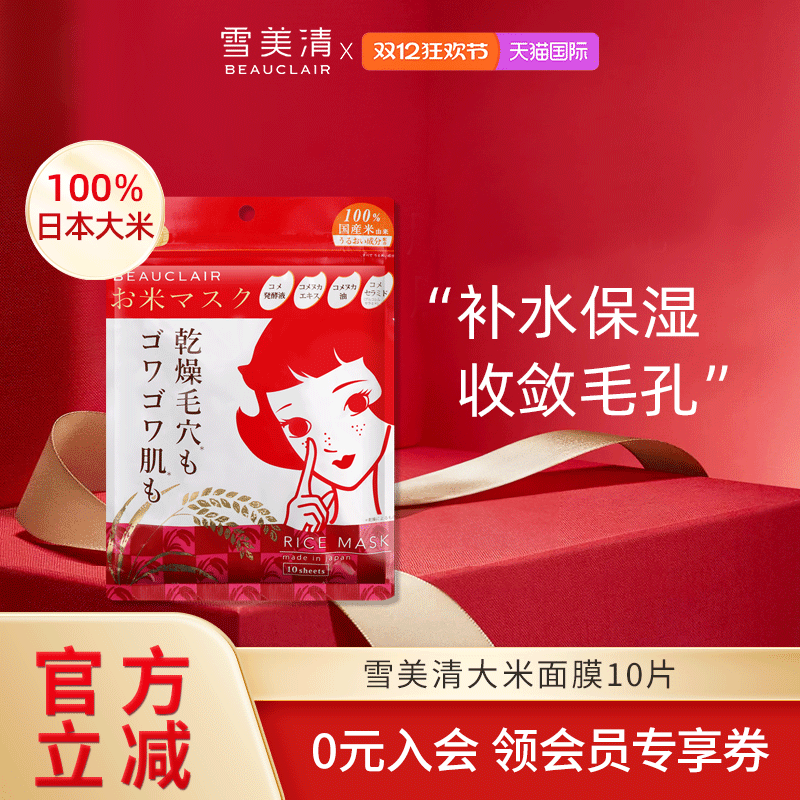 收缩紧致毛孔 补水保湿  滋润保湿