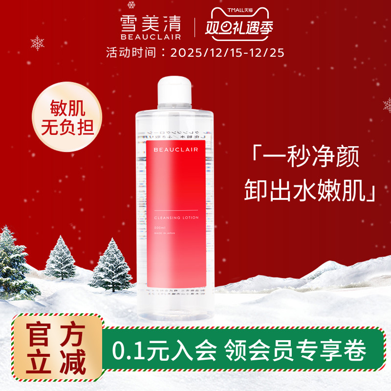 ѩ��������жױˮ��Ů�º��޴̼�����沿ԭװ���ڴ�����װ500ml 50.7Ԫ��2��(��25.35Ԫ/��)