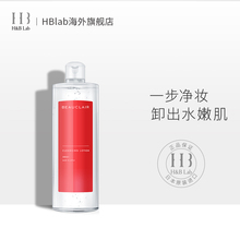 日本BEAUCLAIR 雪美清杨桃卸妆水乳脸部清洁温和无刺激女学生正品
