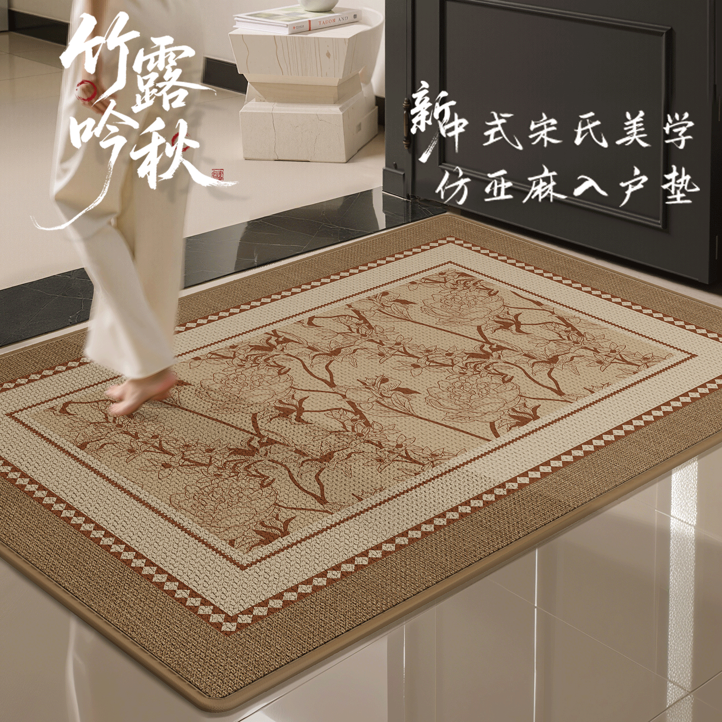 新中式入户门地垫仿亚麻编织脚垫