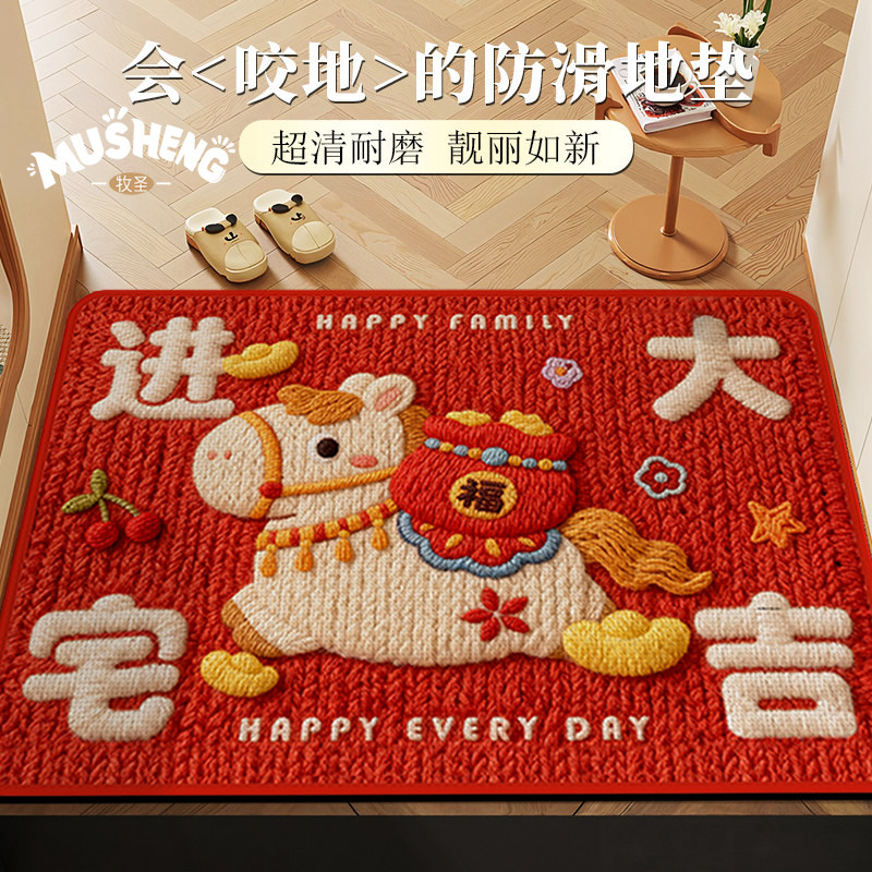 卡通马年红色入户门地垫新款喜庆防滑除尘耐磨脚垫玄关大门口地毯,居家布艺,入户地垫,淘宝优惠券,粉丝福利购,淘宝优惠卷