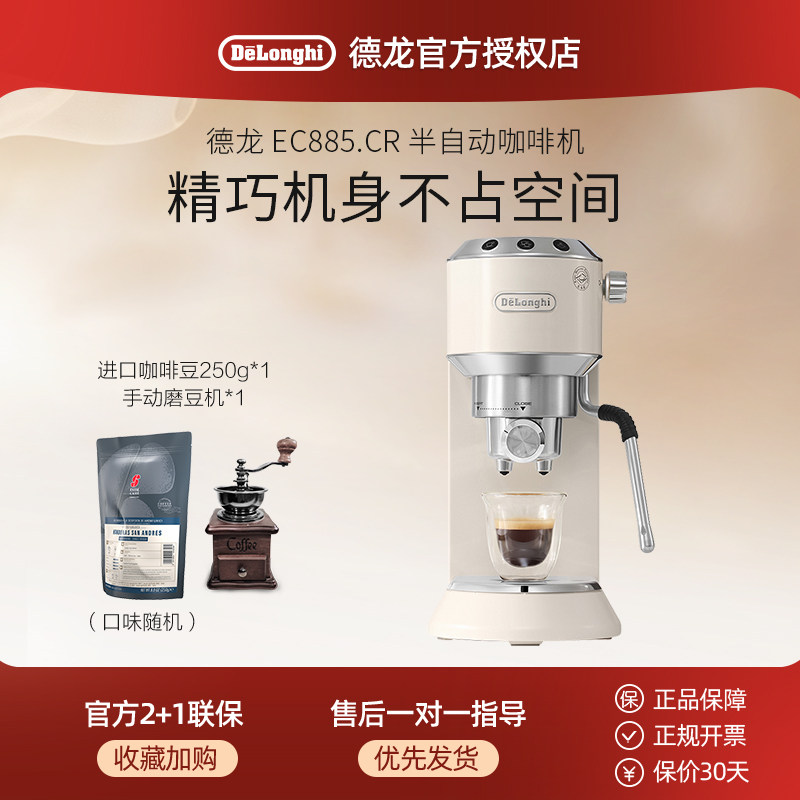 不锈钢半自动咖啡机德龙