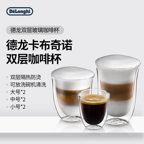 德龙双层玻璃杯家用原装
