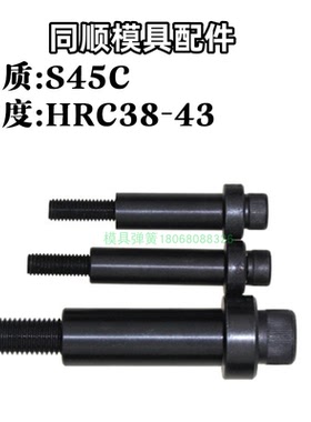 CSR等高套CSR10限位螺丝套CSR13 CSR16 CSR20 CSR25 CSR32*50