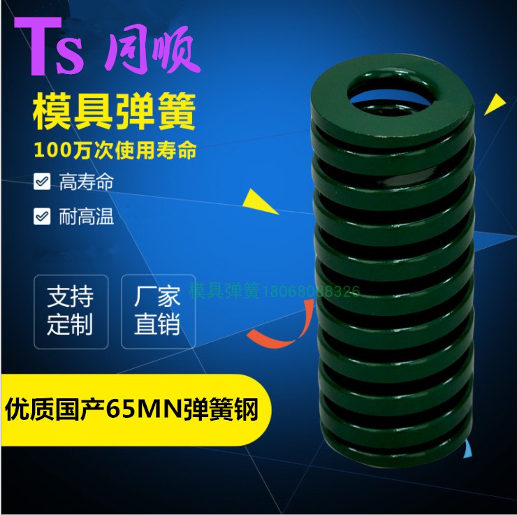 矩形模具弹簧绿色TH8*10*12*14*16*18*20*22*25*27*30*35*40*50*6