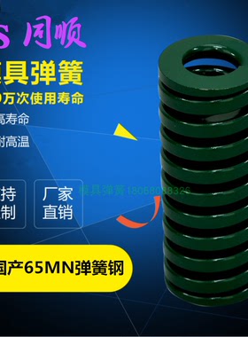 矩形模具绿色弹簧TH30*30*35*40*45*50*55*60*65*70*75*80*90*100