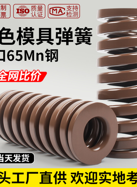 矩形模具弹簧棕色TB8*10*12*14*16*18*20*22*25*27*30*35*40*50*6