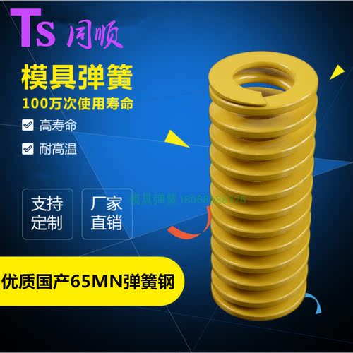 矩形模具黄色弹簧TF12*20*25*30*35*40*45*50*55*60*65*70*75*80