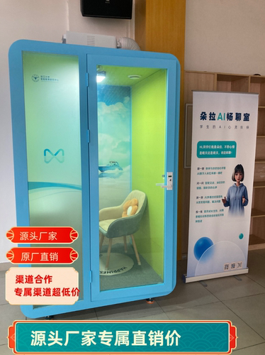 朵拉AI心理小屋畅聊室安心智能舱学校辅导助手倾诉屋树洞软件系统