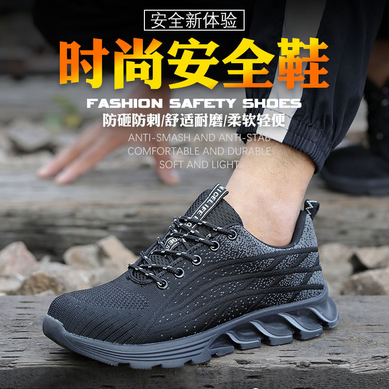 劳保鞋钢包头防砸防刺穿轻便透气防滑耐磨四季工作鞋户外安全鞋,五金/工具,安全鞋,淘宝优惠券,粉丝福利购,淘宝优惠卷