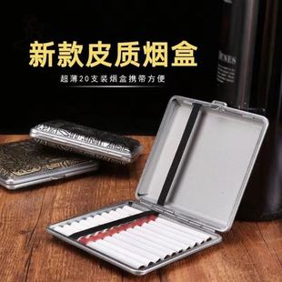 香烟夹套男士 高档皮质烟盒创意6.5超薄金属便携式 20支装 个性 防压