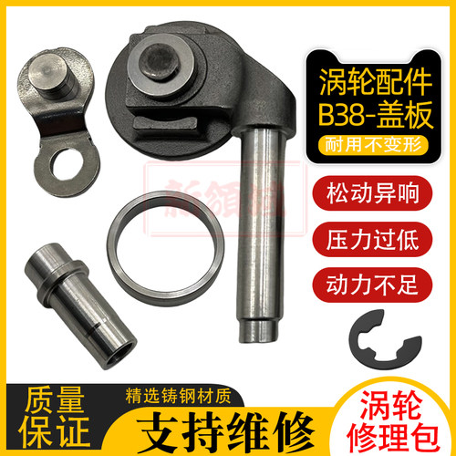 适配宝马B38mini B15 X118 318i 1.5T涡轮增压器旁通阀盖板修理包