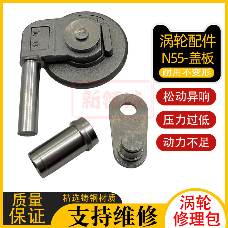 适用宝马N55 X5X6 750 740 730 GT535涡轮增压器盖板旁通阀修理包