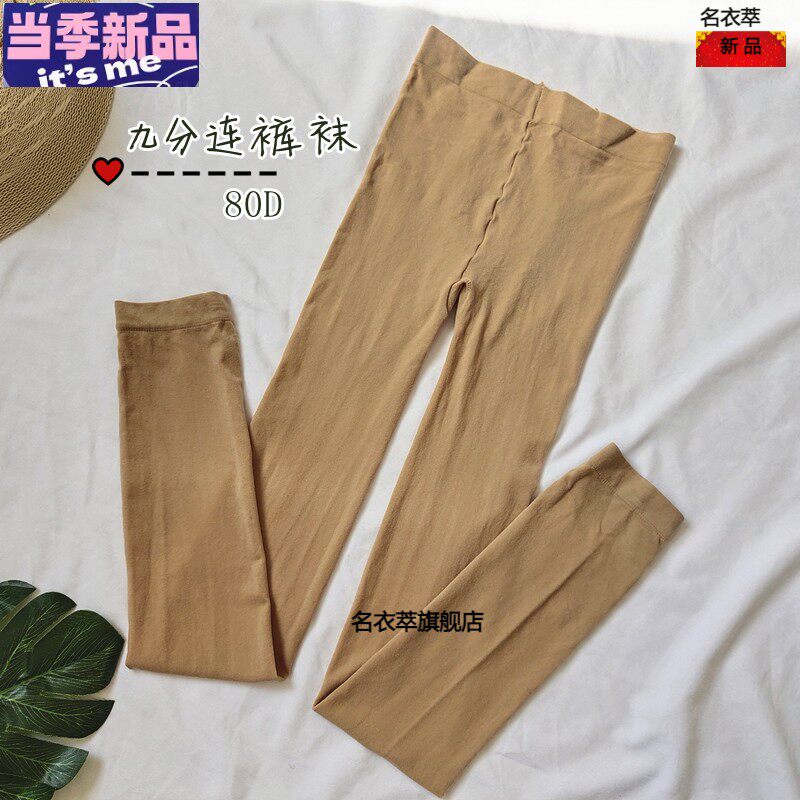 九分连裤袜女春夏薄款天鹅绒80D不带袜子打底肉色丝袜防勾丝显瘦