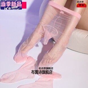 丝袜男款夏季脚尖透明免穿内裤连裤袜带脚型伪娘JJ套分离式打底裤