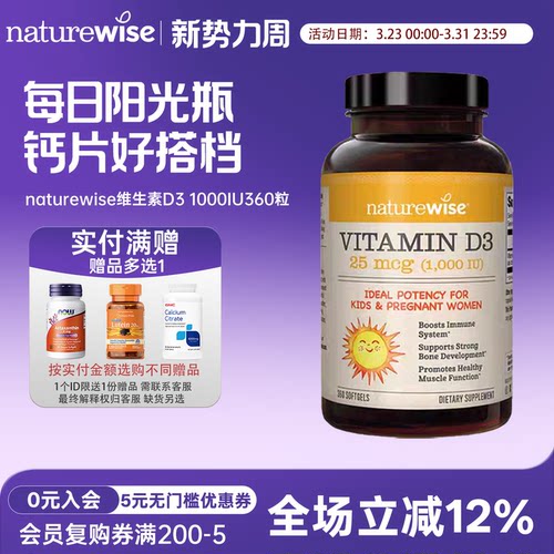 Naturewise1000iu活性25羟基维生素d3 360粒胶囊阳光瓶维他命vd3