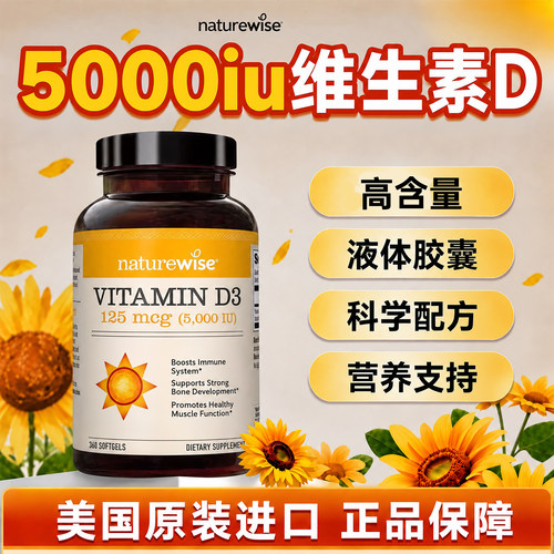 阳光瓶naturewise维生素d3k2镁