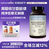 Naturewise甘氨酸镁胶囊625mg30粒镁元 素补充剂搭5000IU维生素D3