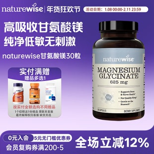 Naturewise甘氨酸镁胶囊625mg30粒镁元素补充剂搭5000IU维生素D3