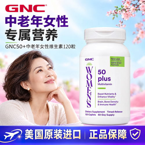 GNC健安喜中老年女性营养片120粒