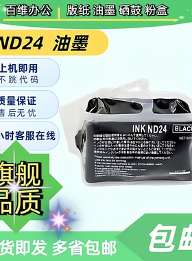 适用得宝ND24油墨 DP 330 340 430 440 2530 2540 2930 2940 油墨
