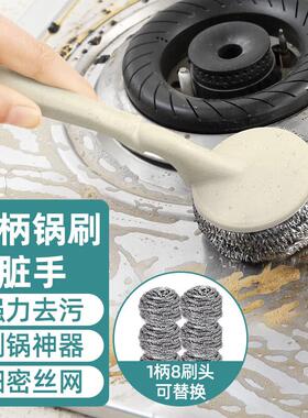 艺姿钢丝刷不锈钢刷锅神器厨房锅刷长柄清洁球带球8个YZ-CF101