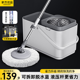 五月花/家杰优品旋转拖把省力液压杆可拆卸脱水篮拖布吸水墩布2布