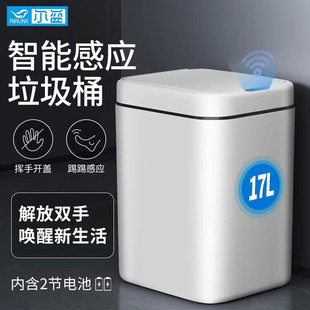 尔蓝（Airline）17L大号智能垃圾桶自动感应防水款垃圾筒AL-GB302
