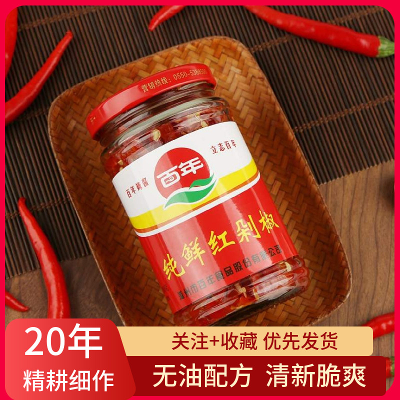 百年蒸鱼青剁椒纯鲜红湖南风味