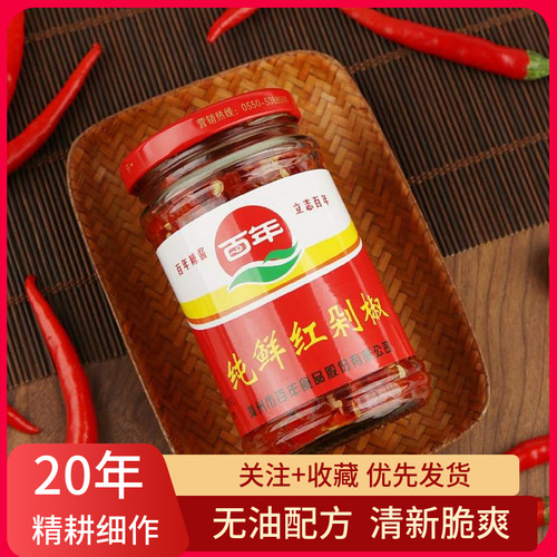 百年蒸鱼青剁椒纯鲜红湖南风味