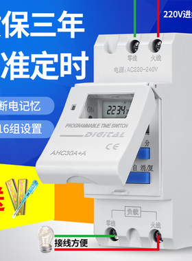 导轨式定时器时控开关2P尺寸