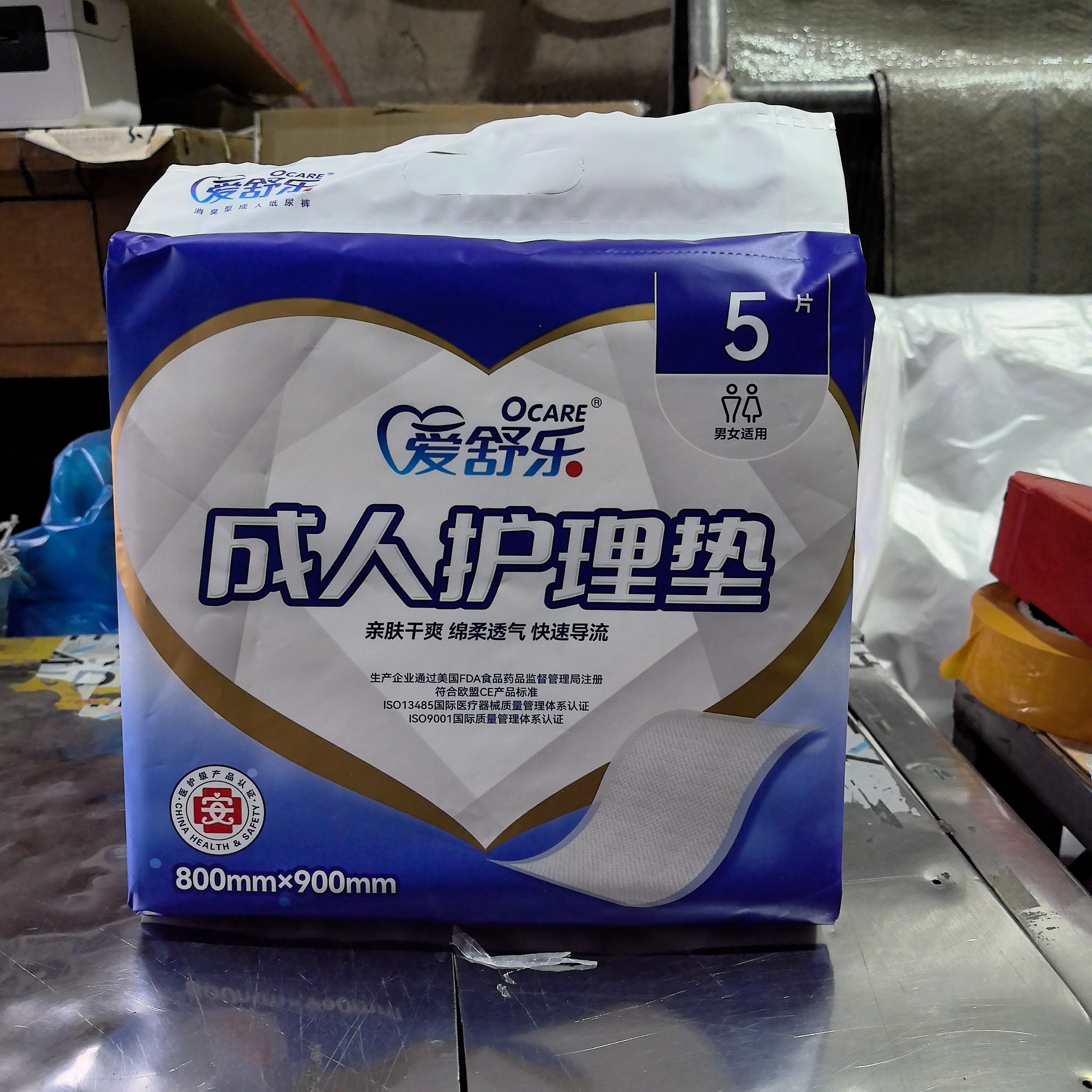 爱舒乐成人护理垫特大号