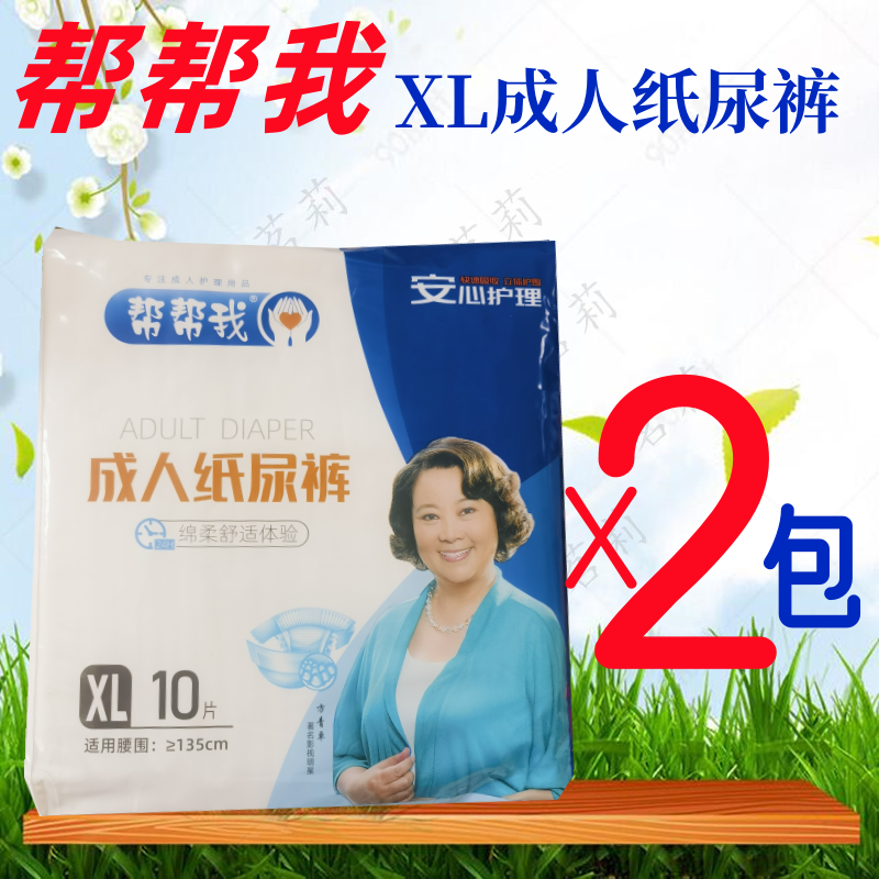 特大号纸尿裤加厚好用实惠