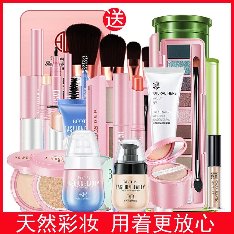 纯天然化妆品女彩妆套装孕妇女孕期正品哺乳期产后组合初学者全套|msdalam kategori Alat solek/minyak wangi/kecantikan, set solek - dari Buy2taobao.com untuk memberikan perkhidmatan ejen Taobao profesional membeli